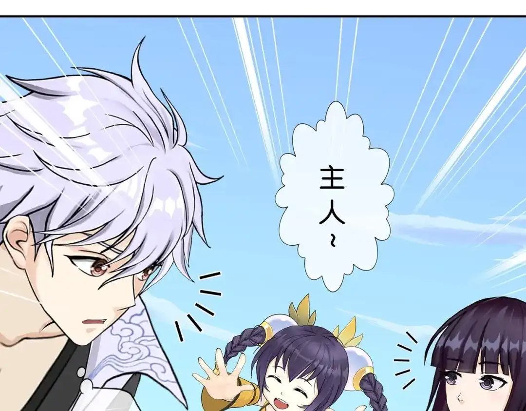 《解离妖圣》第382话 第54页