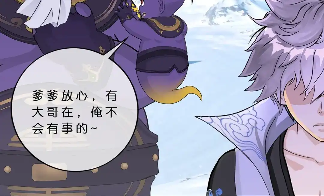 《解离妖圣》第382话 第46页