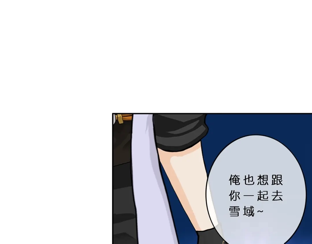 《解离妖圣》第382话 第56页