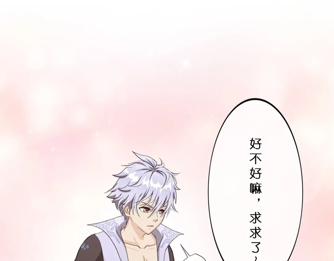 《解离妖圣》第382话 第58页