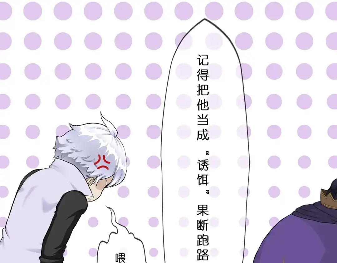 《解离妖圣》第382话 第50页