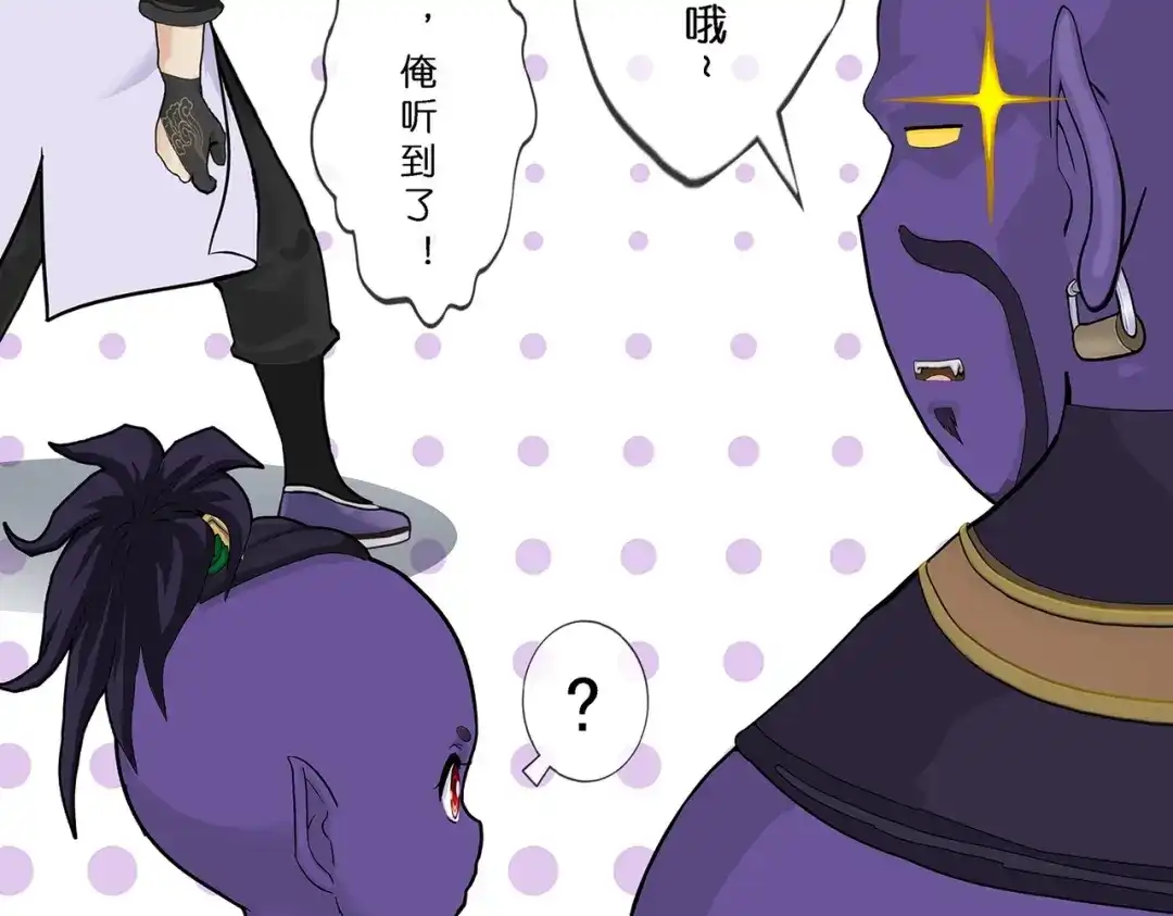 《解离妖圣》第382话 第51页
