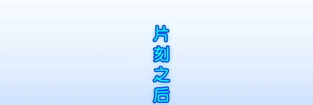 《解离妖圣》第382话 第34页
