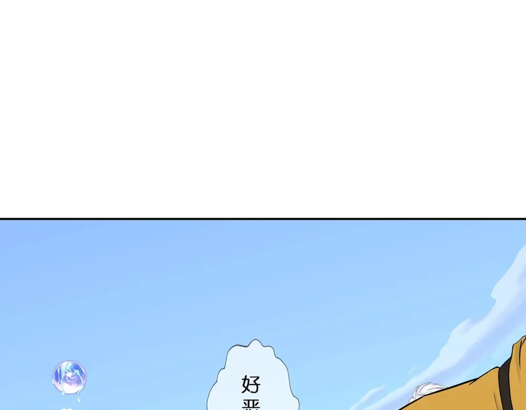 《解离妖圣》第382话 第25页