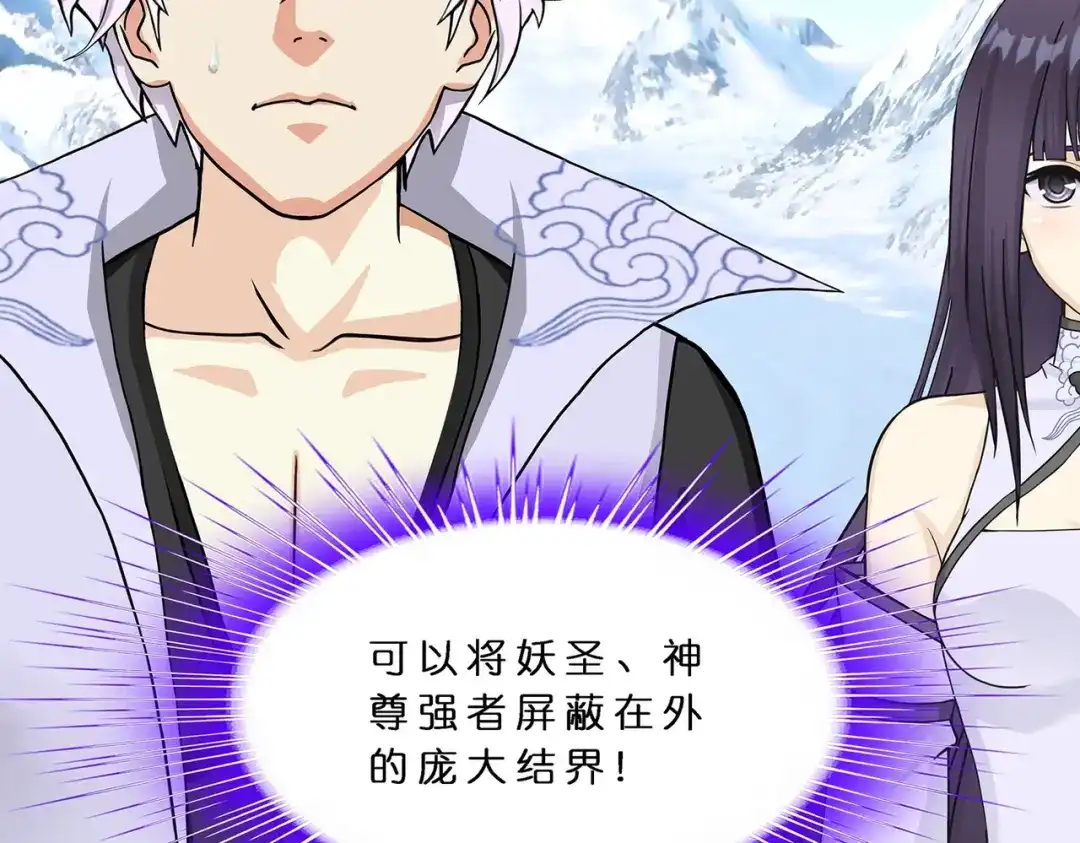 《解离妖圣》第382话 第42页