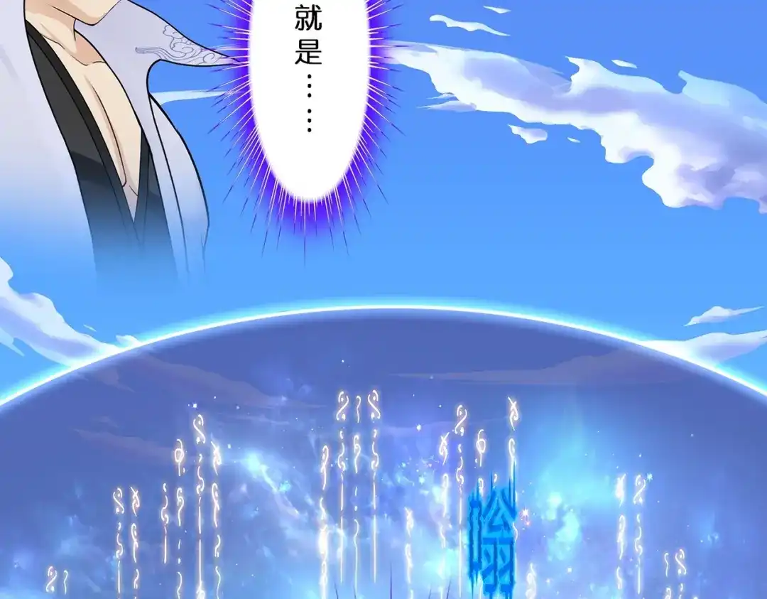 《解离妖圣》第382话 第36页