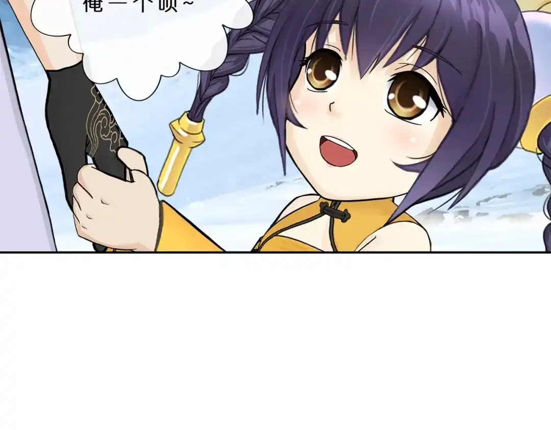 《解离妖圣》第382话 第64页