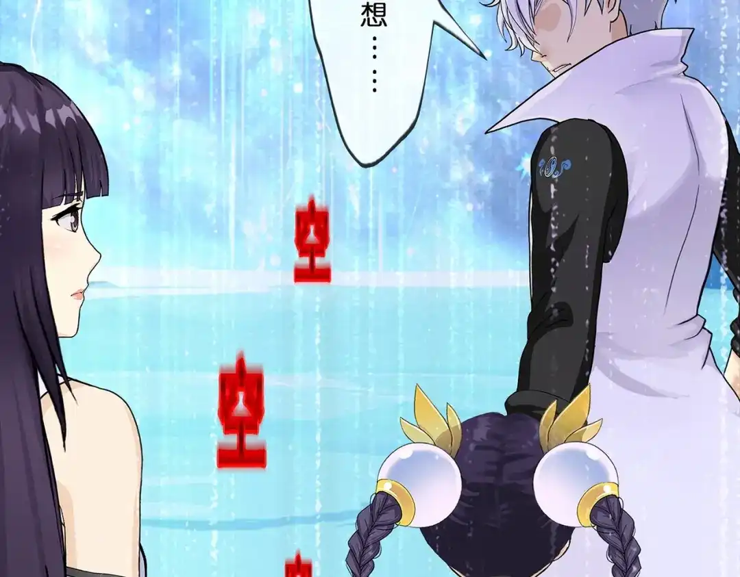 《解离妖圣》第382话 第69页