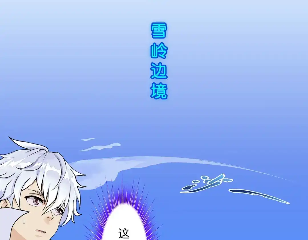 《解离妖圣》第382话 第35页