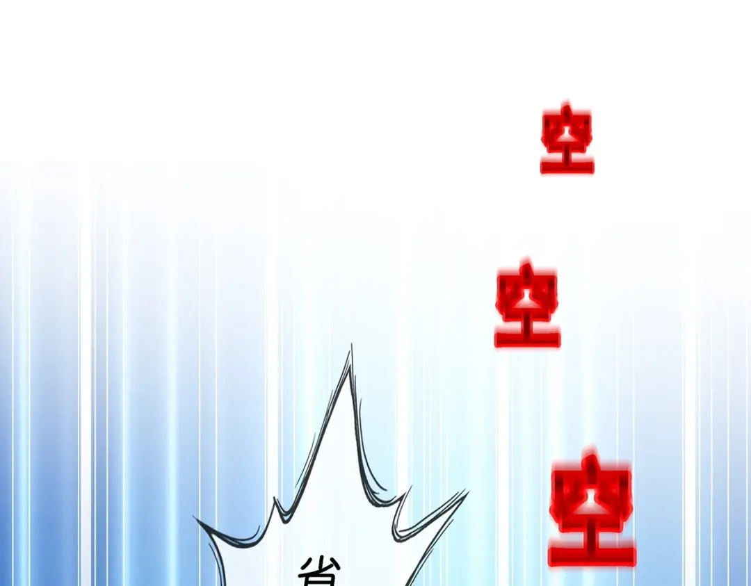 《解离妖圣》第382话 第7页