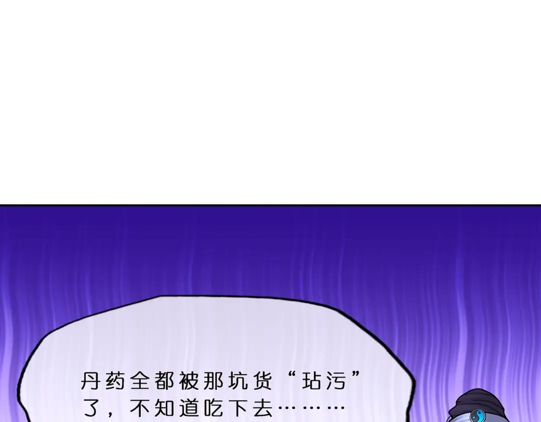 《解离妖圣》第382话 第28页
