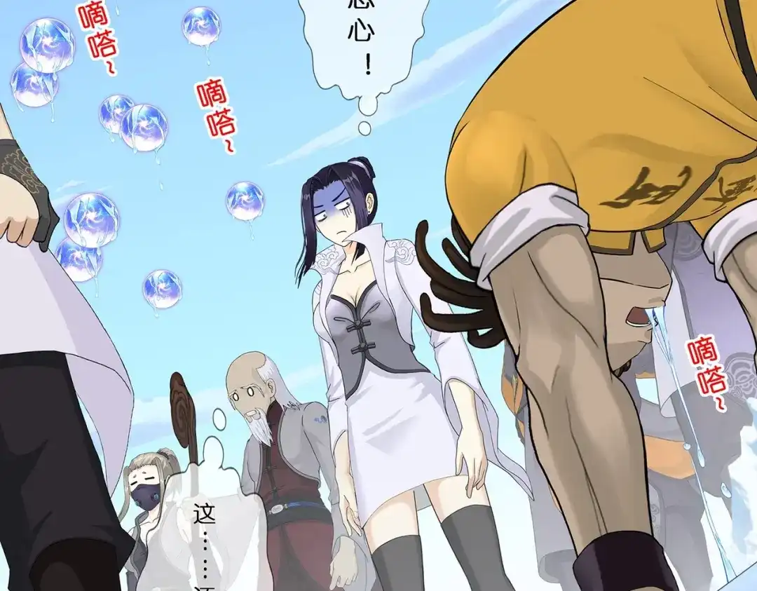 《解离妖圣》第382话 第26页