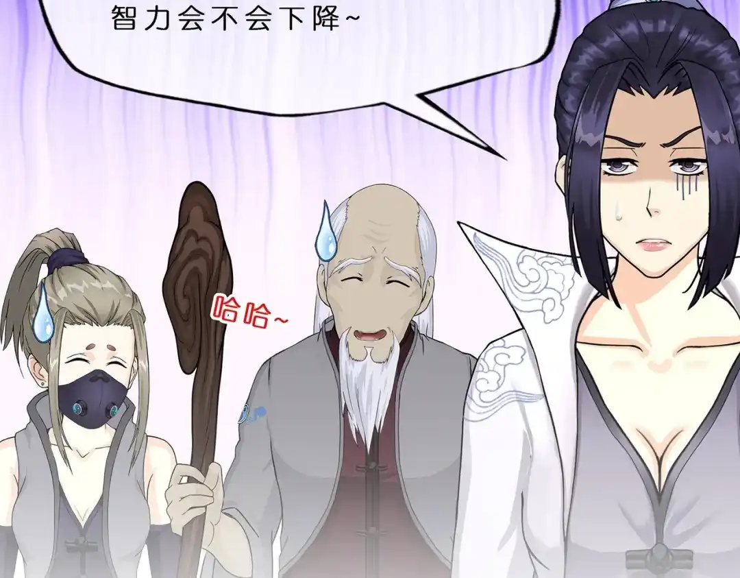 《解离妖圣》第382话 第29页