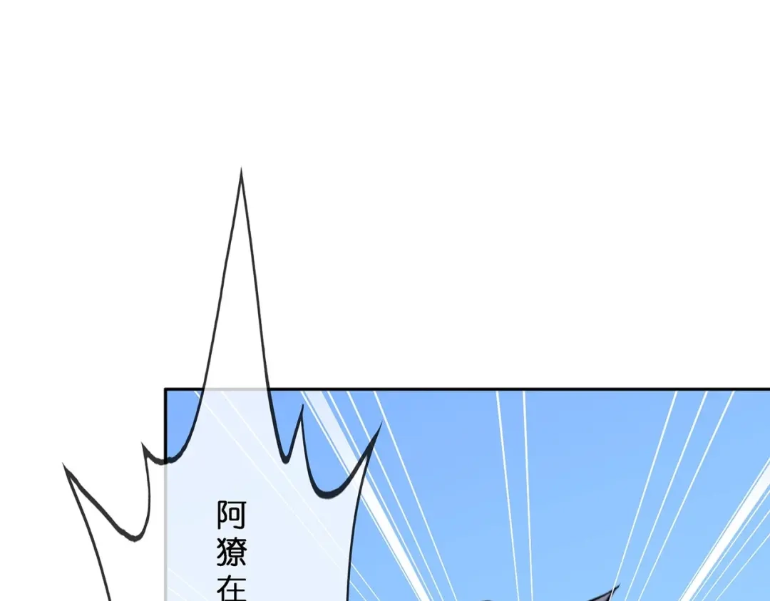 《解离妖圣》第382话 第96页