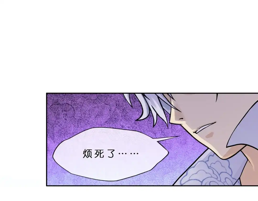 《解离妖圣》第382话 第66页