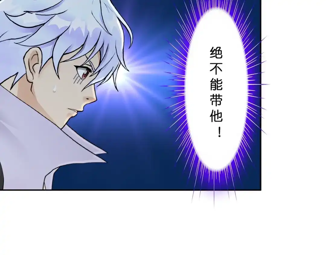 《解离妖圣》第382话 第17页