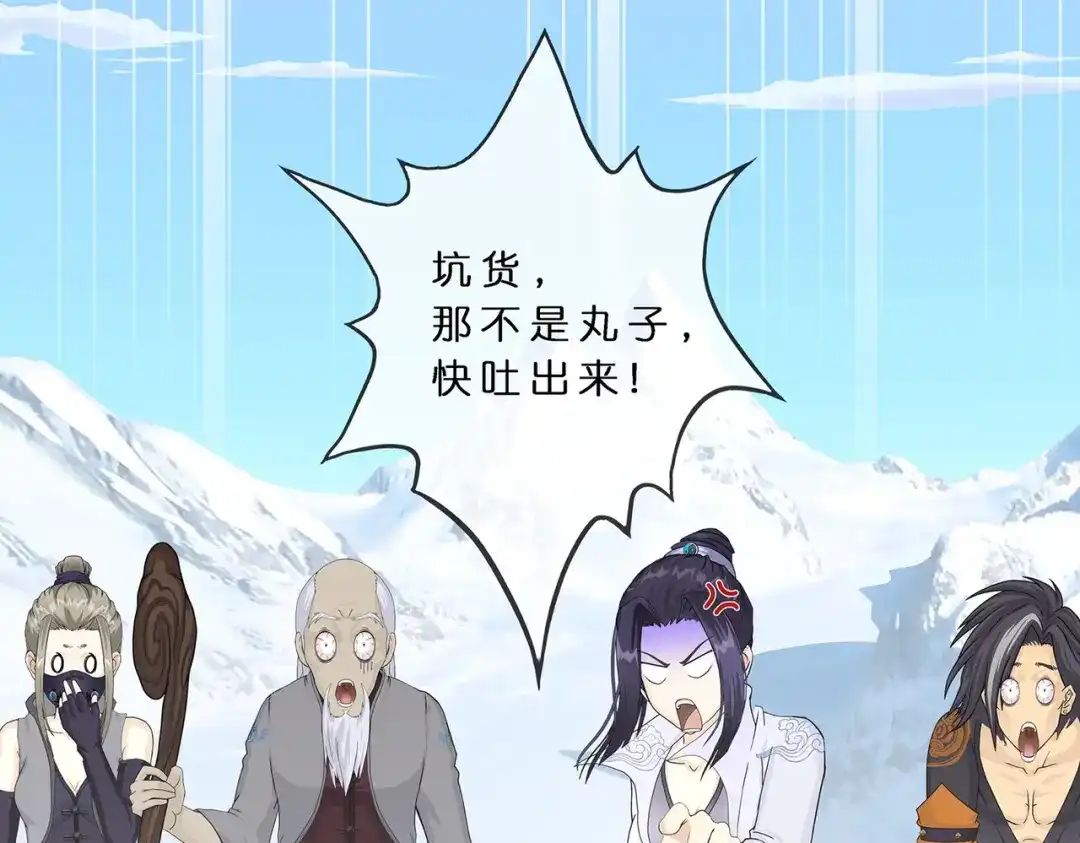 《解离妖圣》第382话 第2页