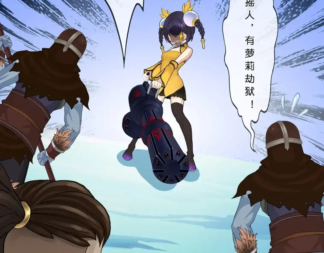 《解离妖圣》第382话 第113页