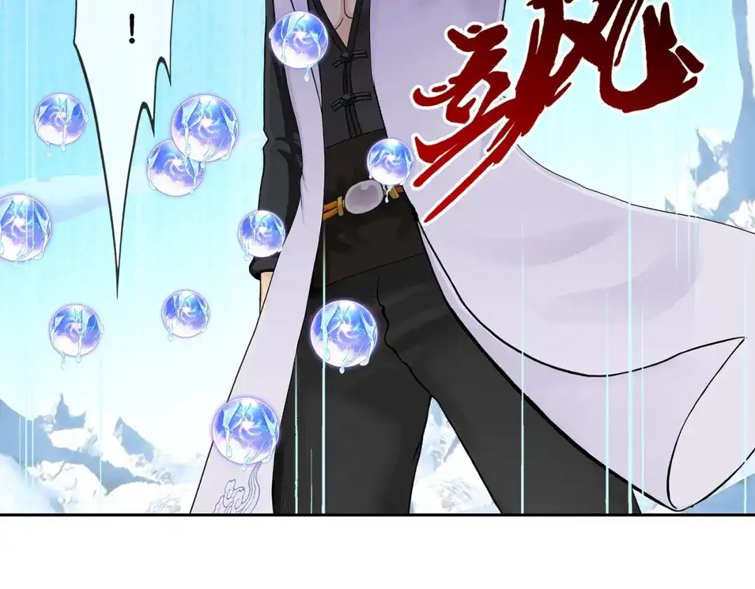 《解离妖圣》第382话 第23页