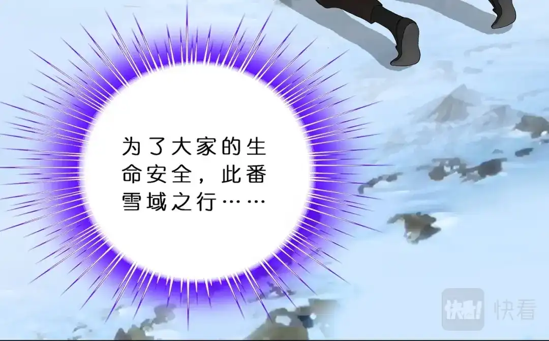 《解离妖圣》第382话 第15页