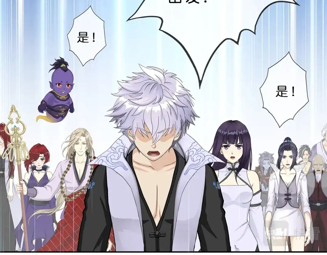 《解离妖圣》第382话 第87页
