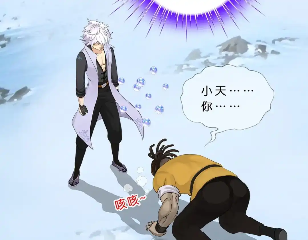 《解离妖圣》第382话 第14页