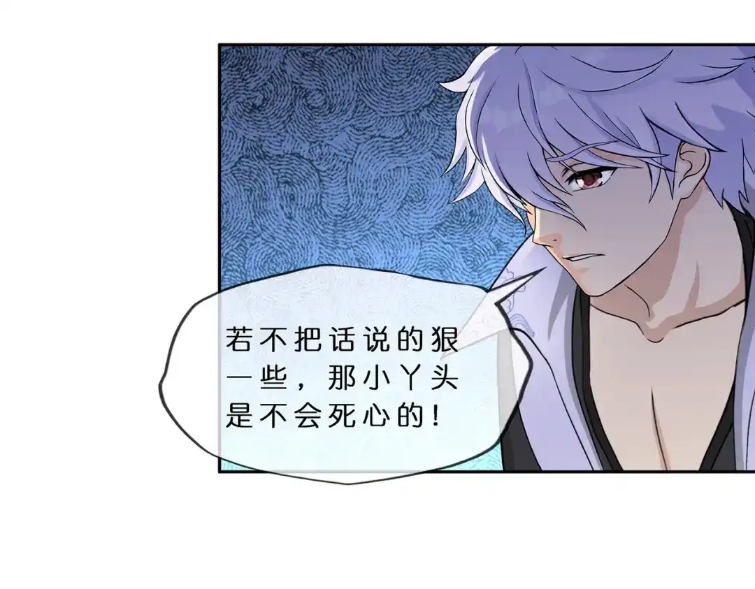 《解离妖圣》第382话 第84页