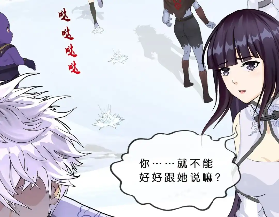 《解离妖圣》第382话 第81页