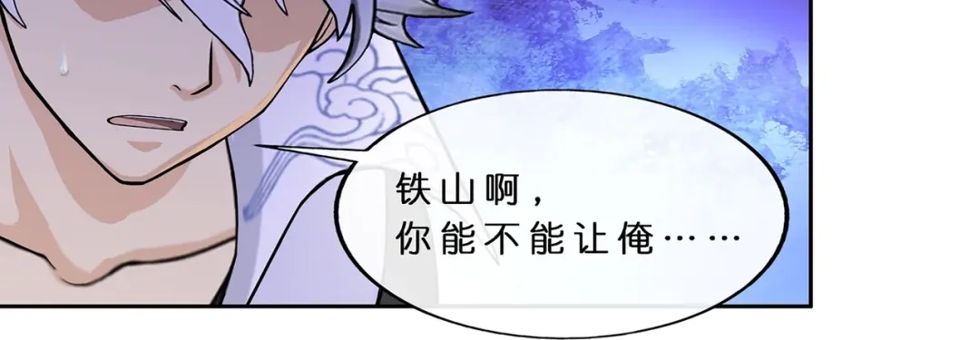 《解离妖圣》第382话 第6页