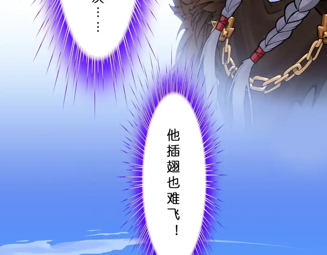 《解离妖圣》第382话 第104页