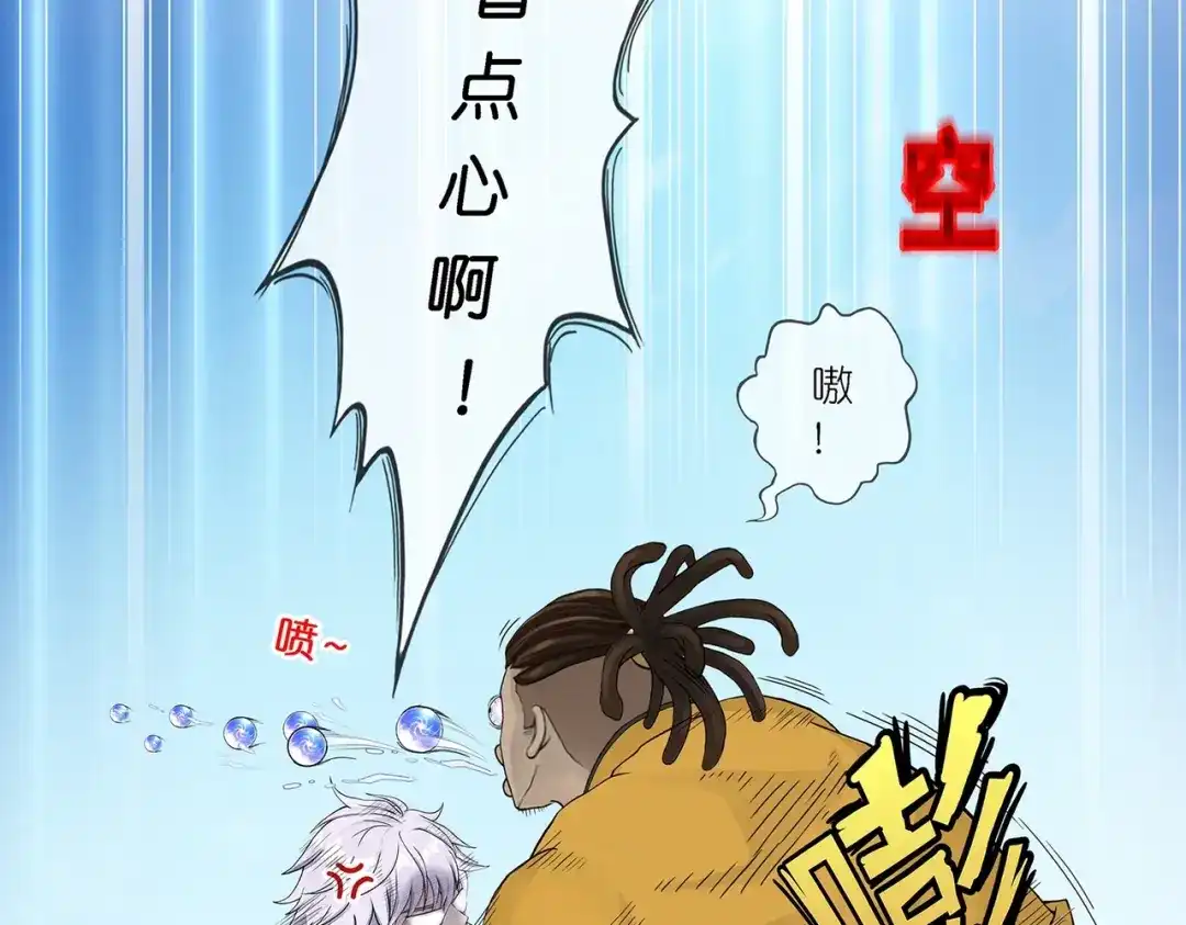 《解离妖圣》第382话 第8页