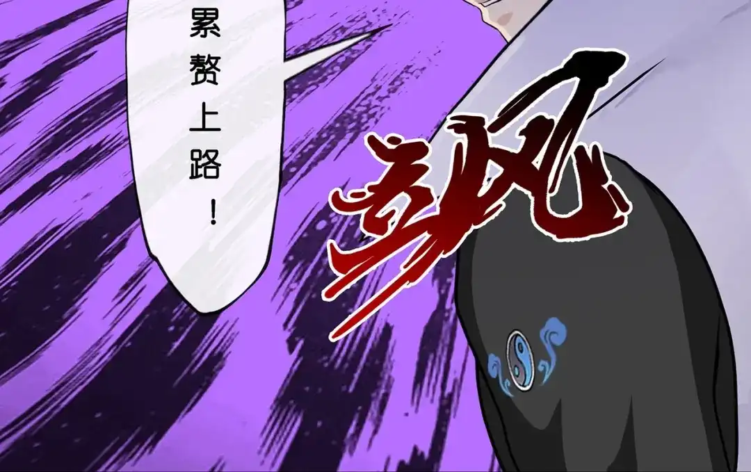 《解离妖圣》第382话 第73页