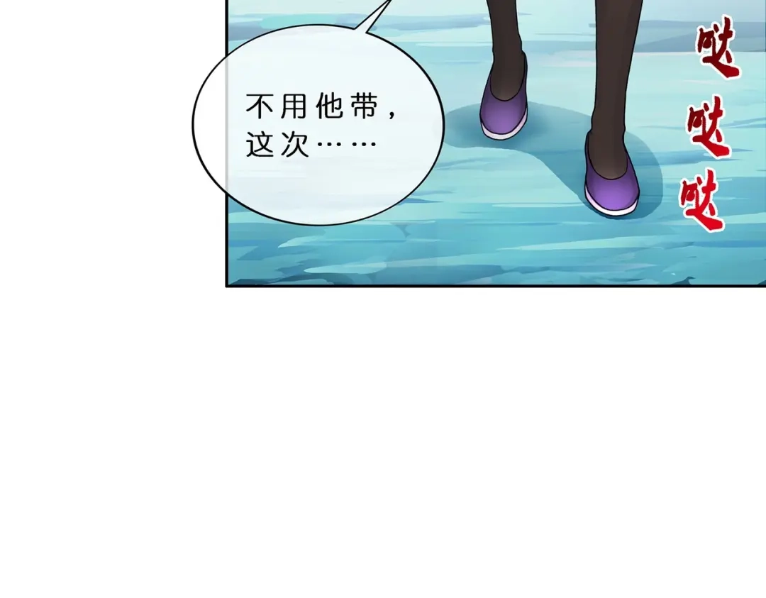 《解离妖圣》第382话 第110页