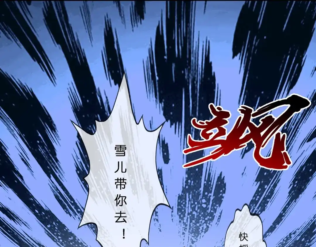 《解离妖圣》第382话 第112页