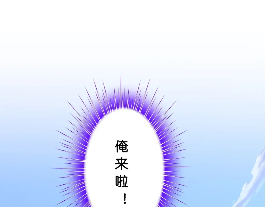 《解离妖圣》第382话 第92页