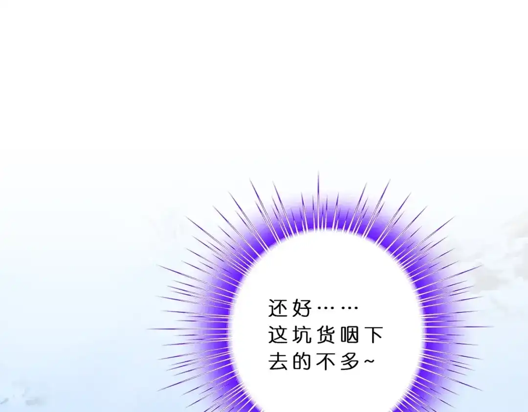 《解离妖圣》第382话 第13页