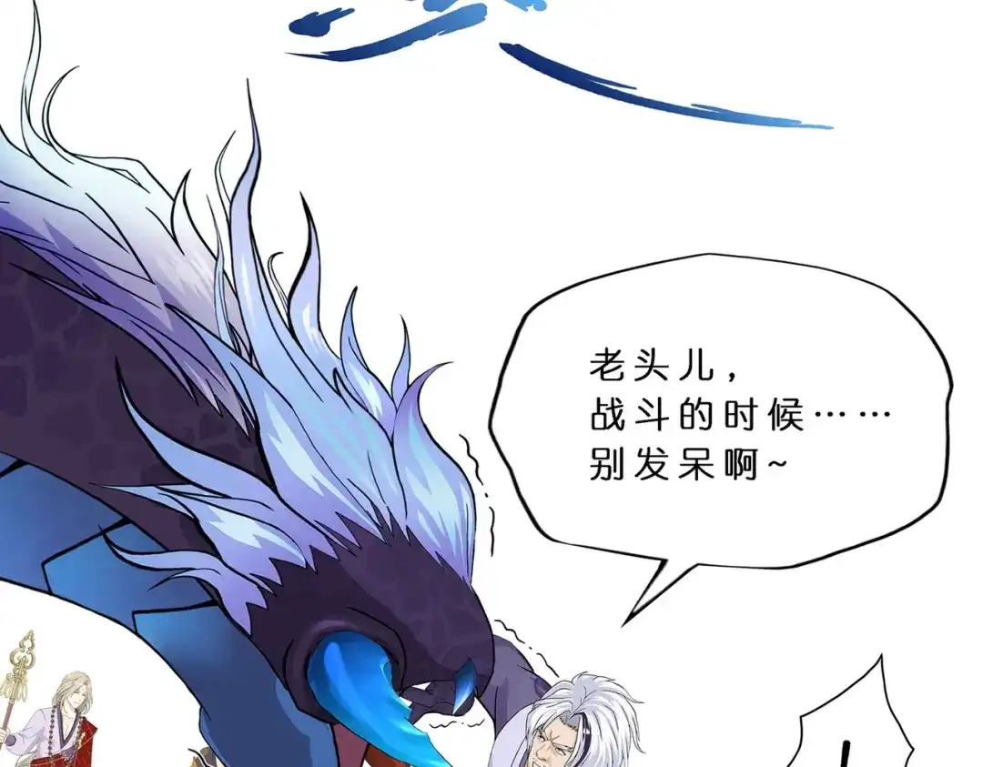 《解离妖圣》第383话 无处可逃1 第74页
