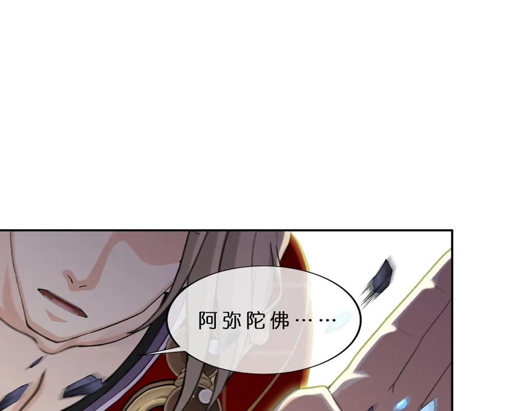 《解离妖圣》第383话 无处可逃1 第92页