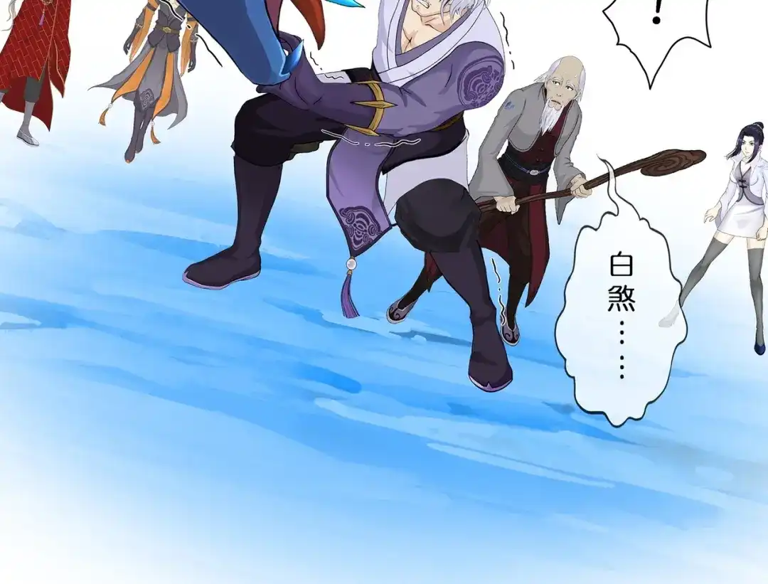 《解离妖圣》第383话 无处可逃1 第75页