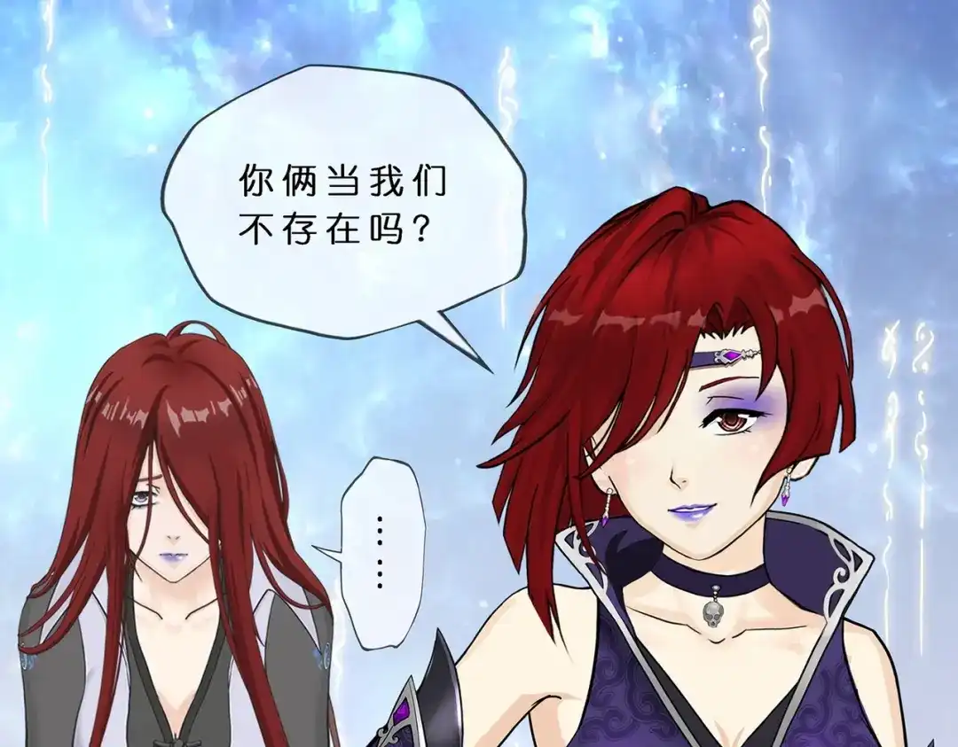 《解离妖圣》第383话 无处可逃1 第20页