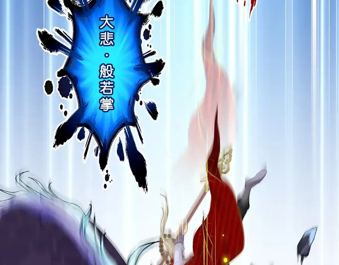 《解离妖圣》第383话 无处可逃1 第86页