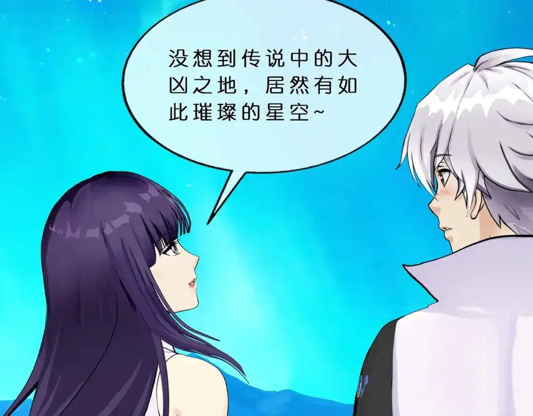 《解离妖圣》第383话 无处可逃1 第9页