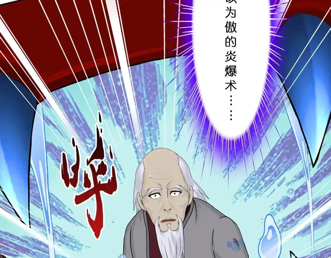 《解离妖圣》第383话 无处可逃1 第68页