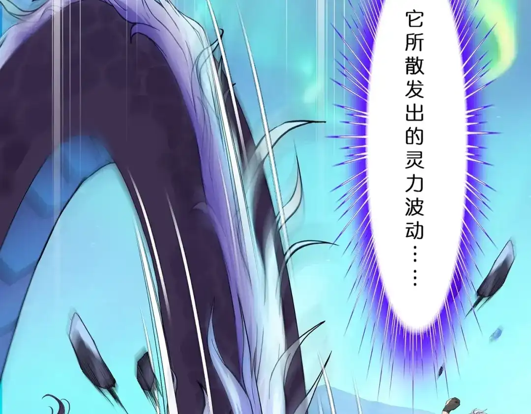 《解离妖圣》第383话 无处可逃1 第43页