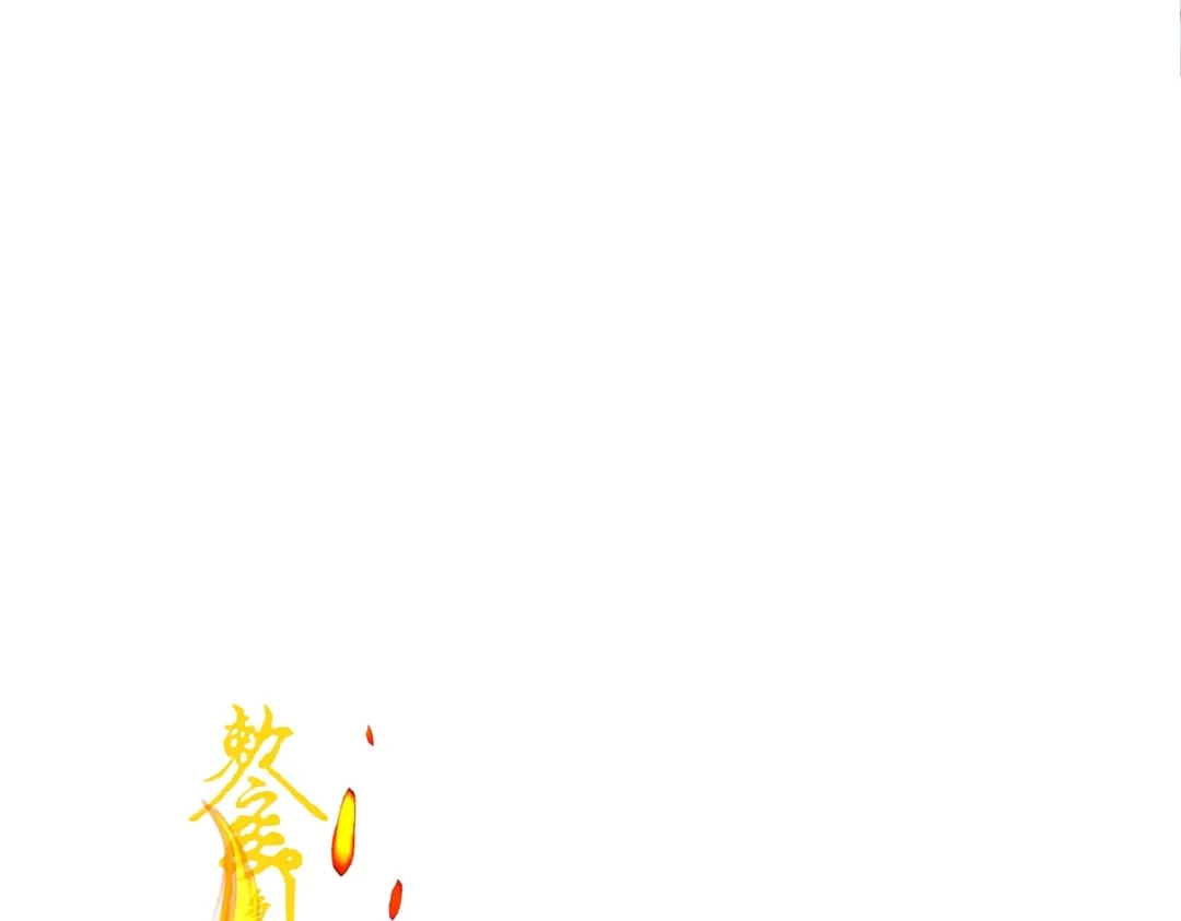 《解离妖圣》第383话 无处可逃1 第52页