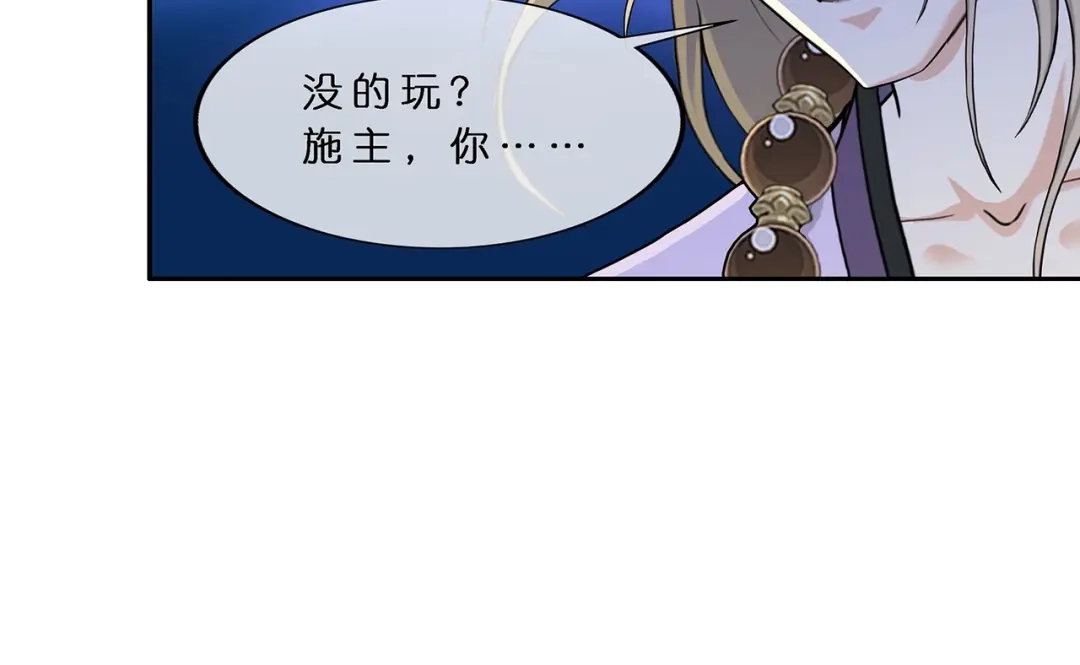 《解离妖圣》第383话 无处可逃1 第105页