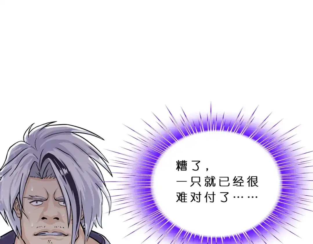 《解离妖圣》第383话 无处可逃1 第110页