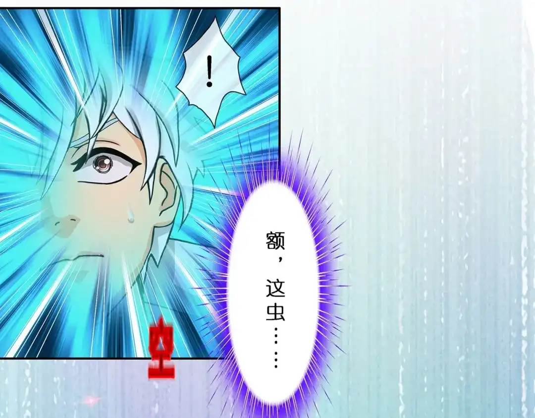 《解离妖圣》第383话 无处可逃1 第33页