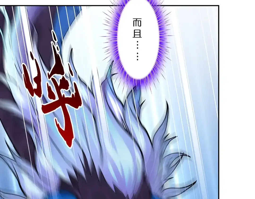 《解离妖圣》第383话 无处可逃1 第39页