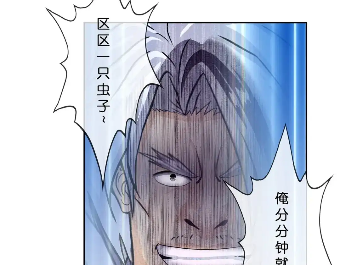 《解离妖圣》第383话 无处可逃1 第83页